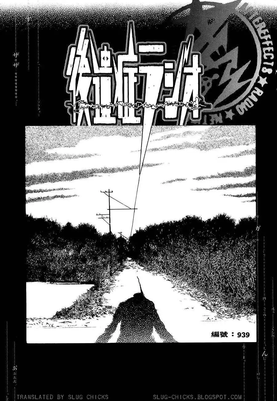 Kouishou Rajio Chapter 9 1